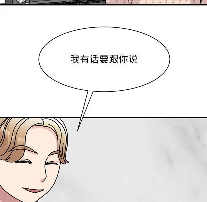 《我的完美缪斯》漫画 第33話