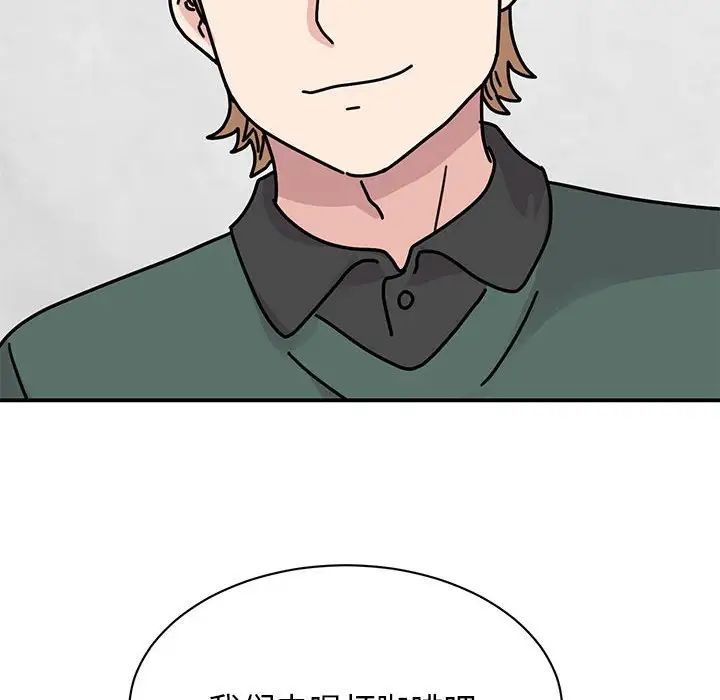 《我的完美缪斯》漫画 第33話