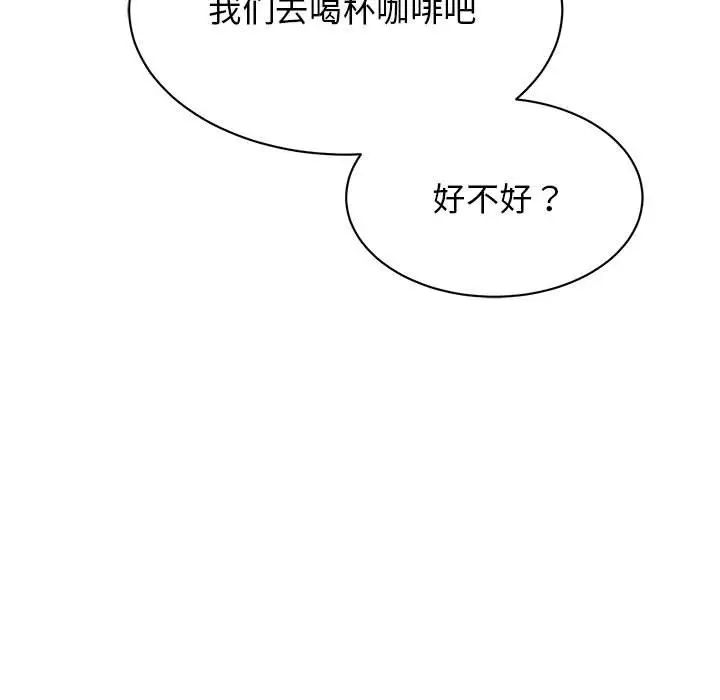 《我的完美缪斯》漫画 第33話