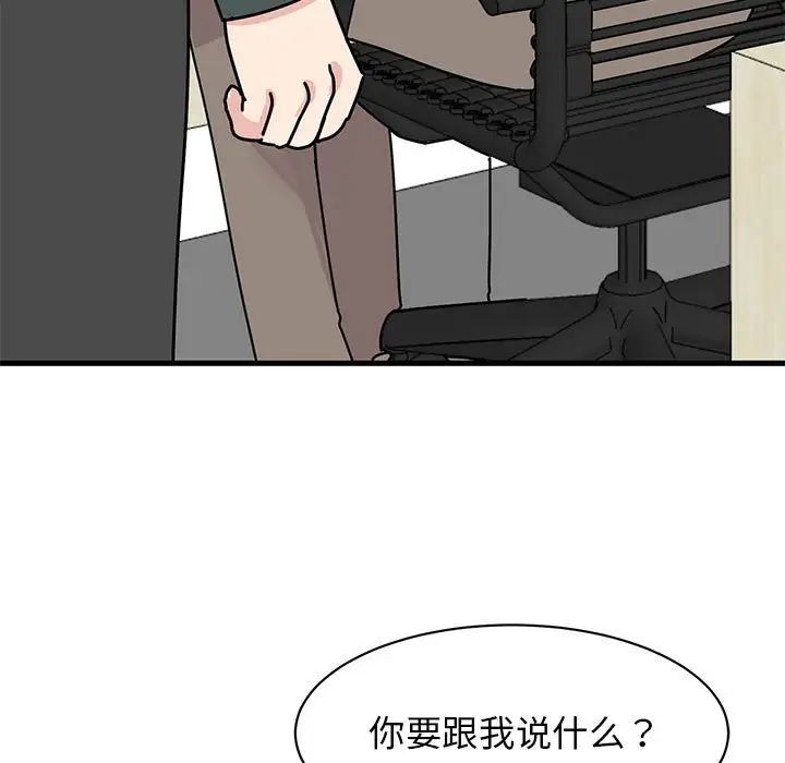 《我的完美缪斯》漫画 第34話