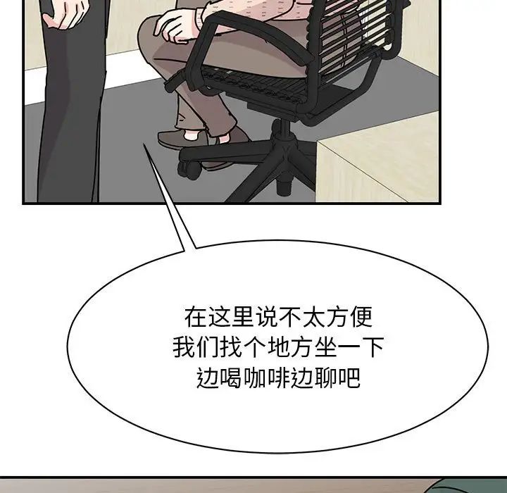 《我的完美缪斯》漫画 第34話