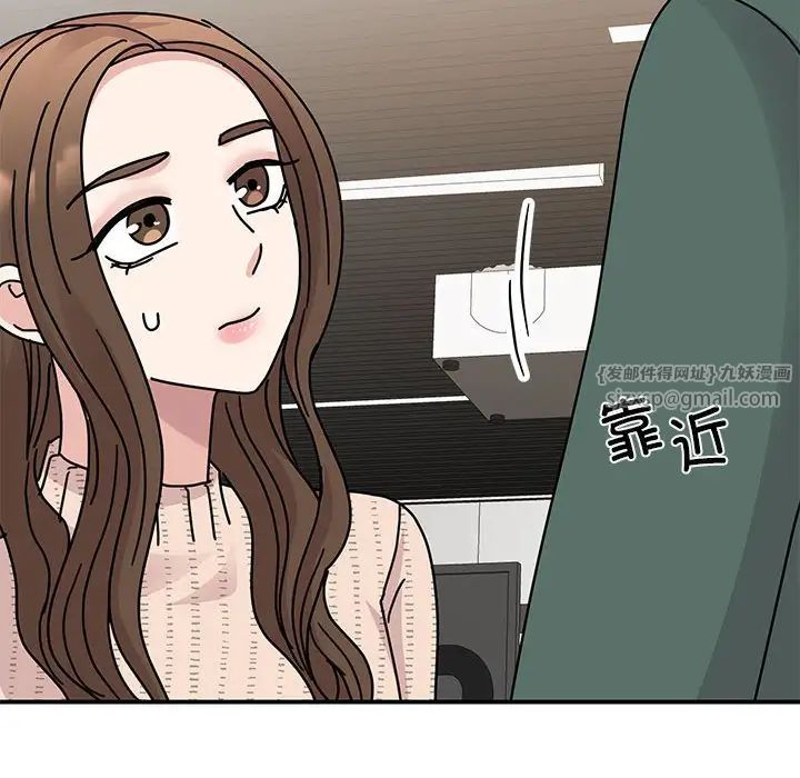 《我的完美缪斯》漫画 第34話