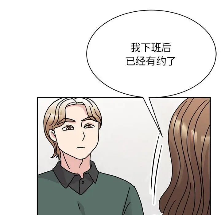 《我的完美缪斯》漫画 第34話