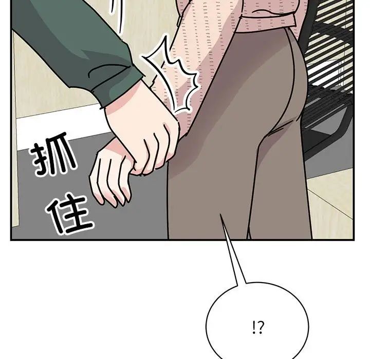 《我的完美缪斯》漫画 第34話
