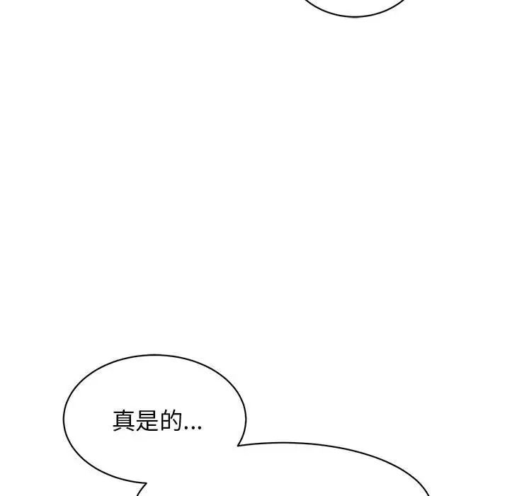 《我的完美缪斯》漫画 第34話