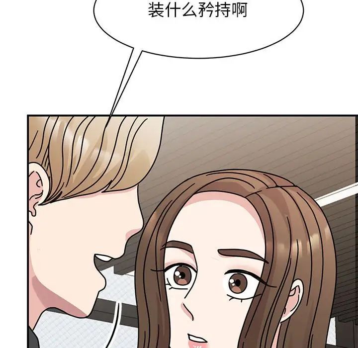 《我的完美缪斯》漫画 第34話