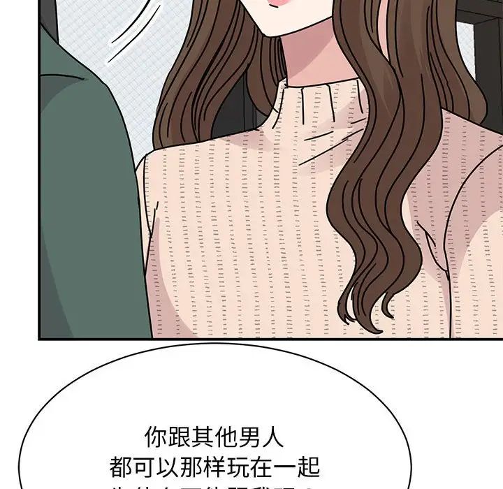 《我的完美缪斯》漫画 第34話