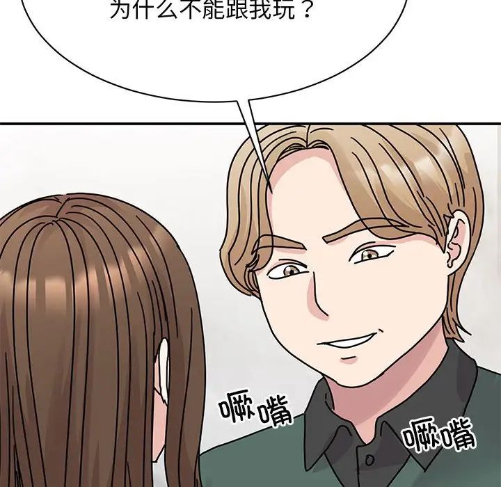 《我的完美缪斯》漫画 第34話