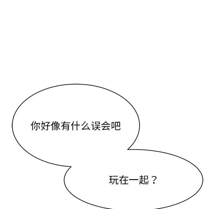 《我的完美缪斯》漫画 第34話