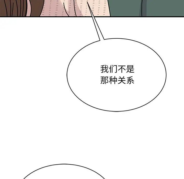 《我的完美缪斯》漫画 第34話
