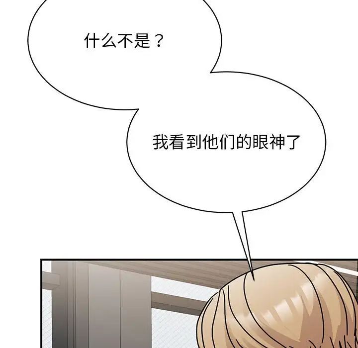 《我的完美缪斯》漫画 第34話