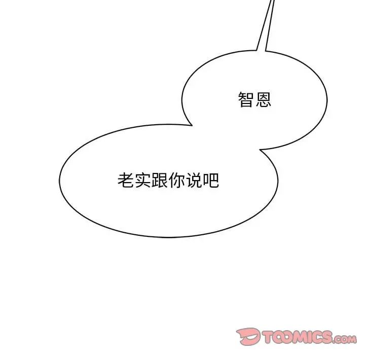 《我的完美缪斯》漫画 第34話