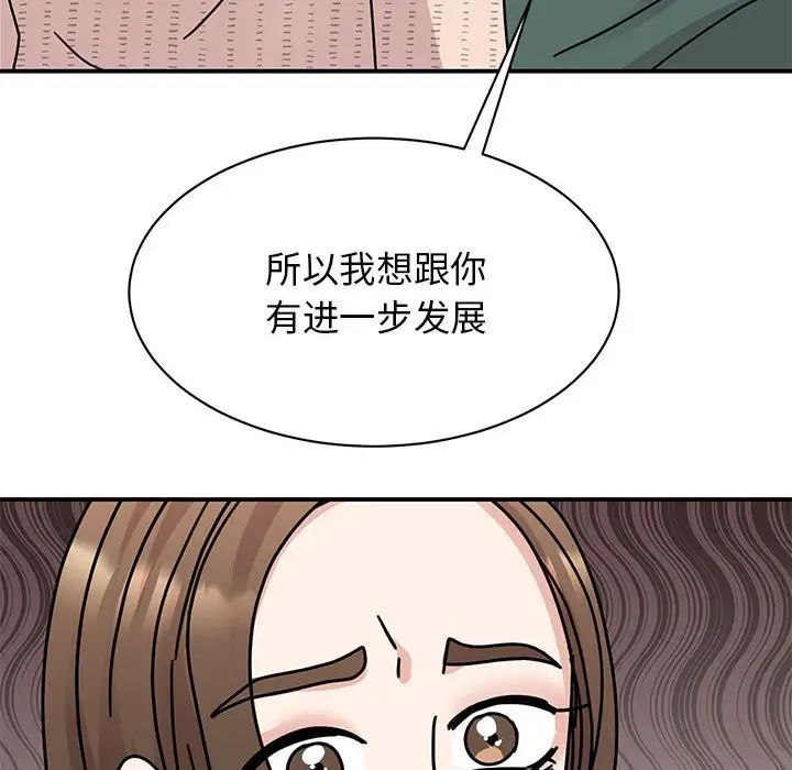 《我的完美缪斯》漫画 第34話
