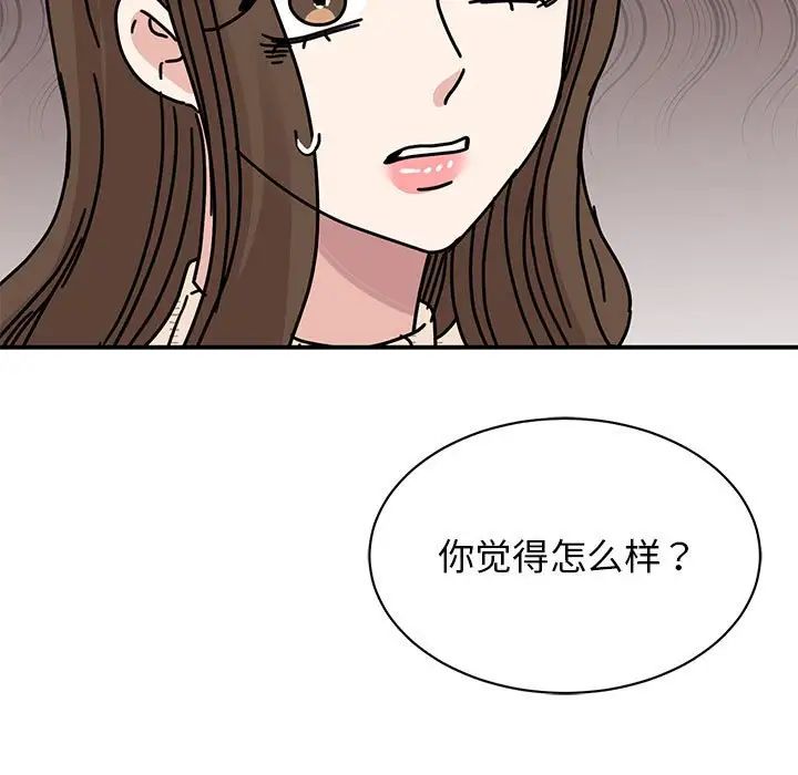 《我的完美缪斯》漫画 第34話