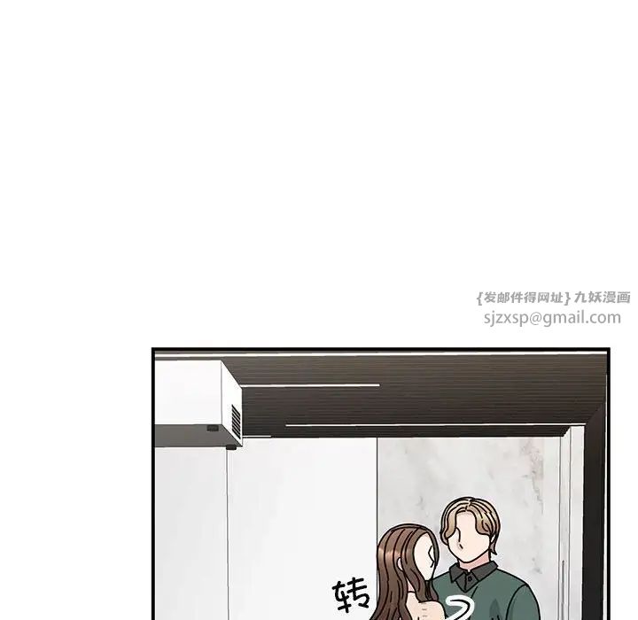 《我的完美缪斯》漫画 第34話