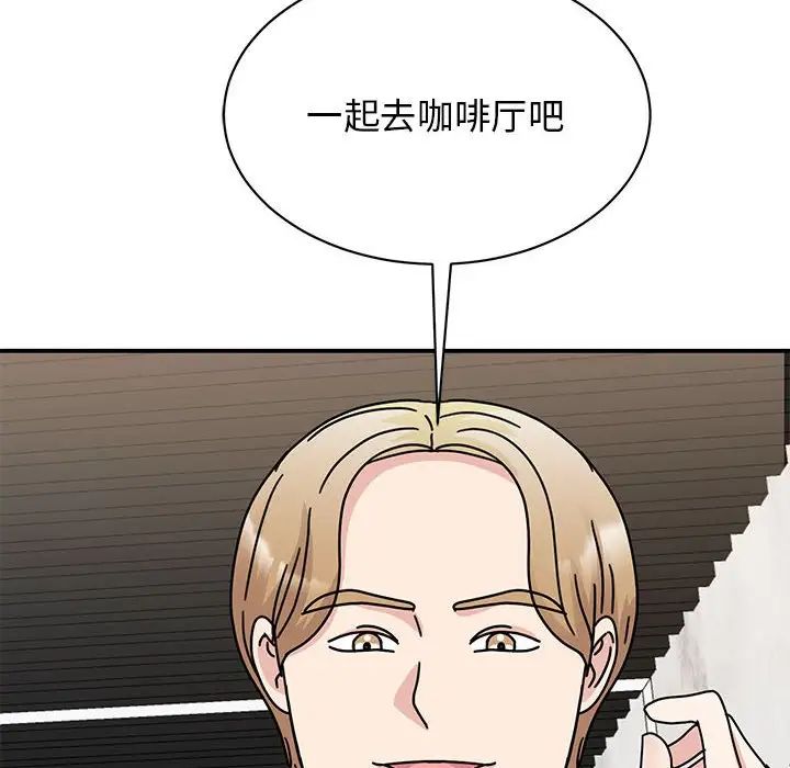 《我的完美缪斯》漫画 第34話