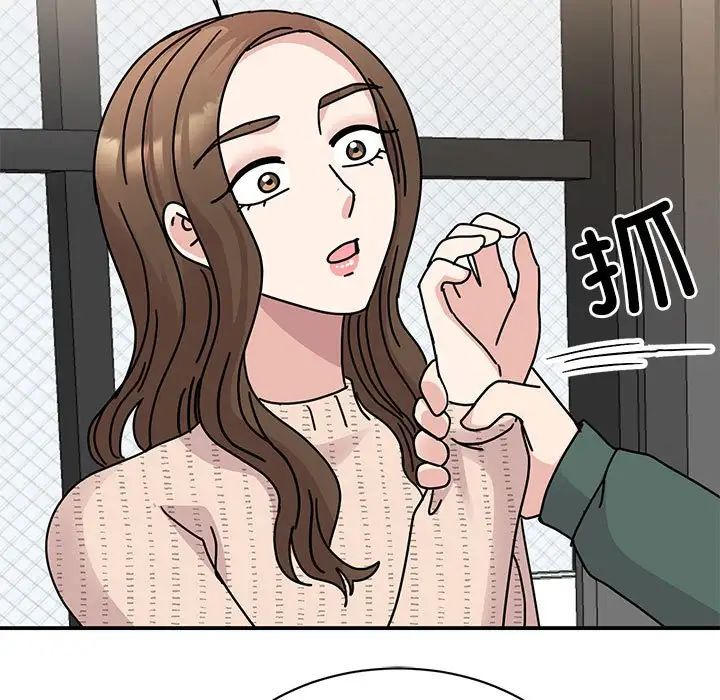 《我的完美缪斯》漫画 第34話