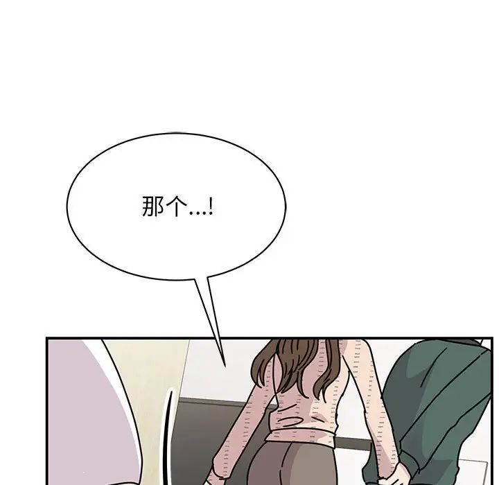 《我的完美缪斯》漫画 第34話