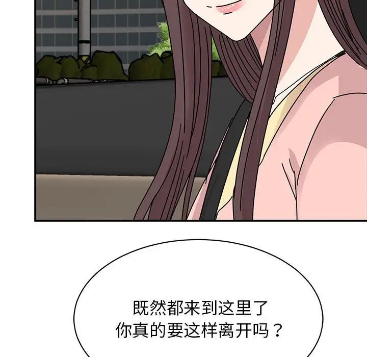 《我的完美缪斯》漫画 第34話