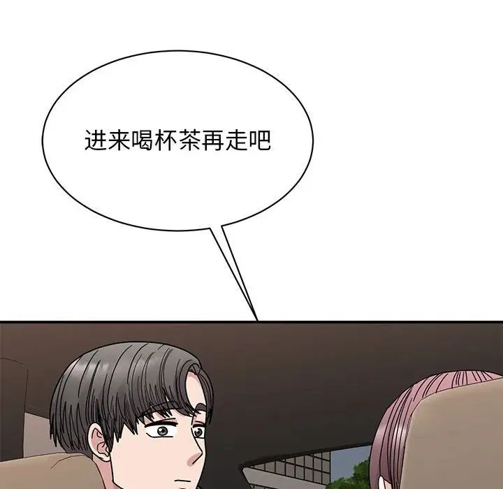 《我的完美缪斯》漫画 第34話