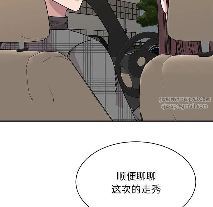 《我的完美缪斯》漫画 第34話