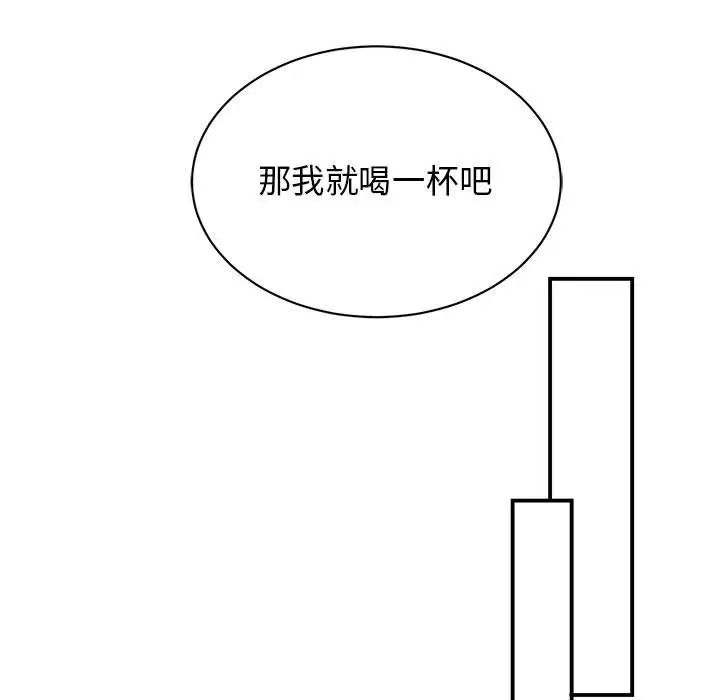 《我的完美缪斯》漫画 第34話