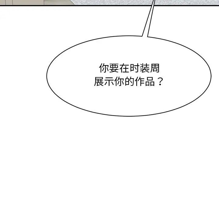 《我的完美缪斯》漫画 第34話