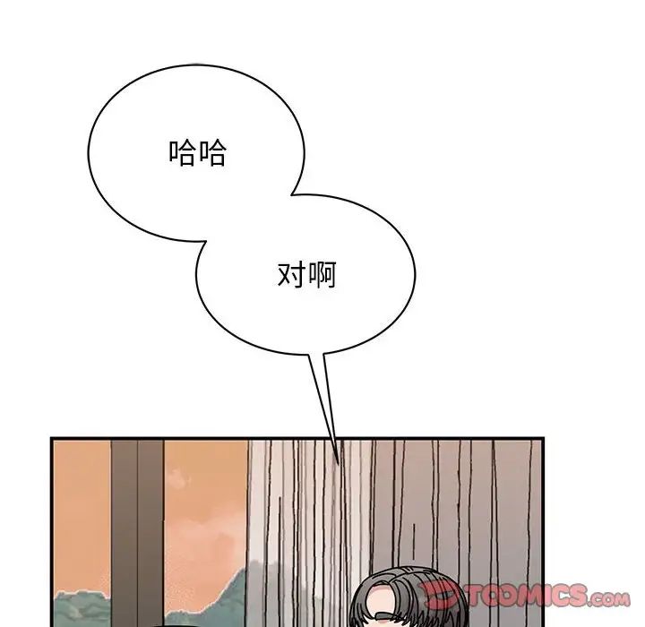 《我的完美缪斯》漫画 第34話