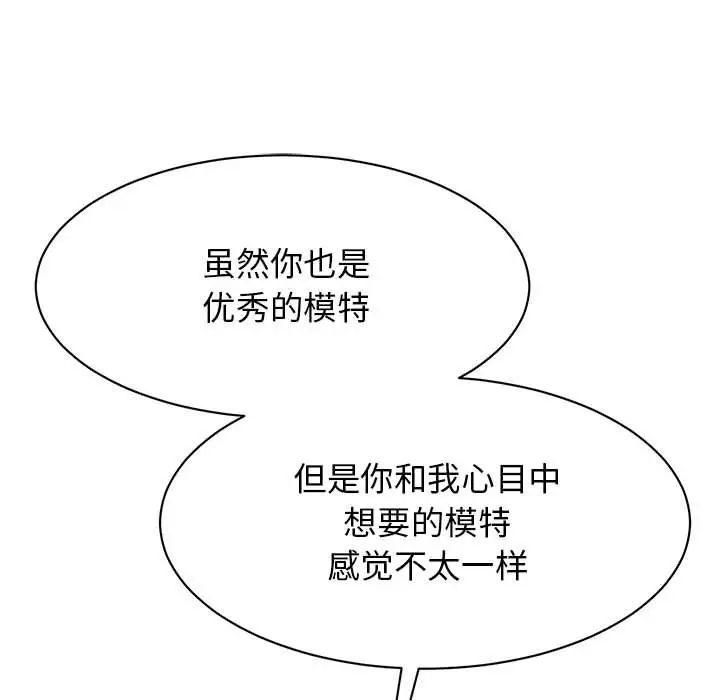 《我的完美缪斯》漫画 第34話