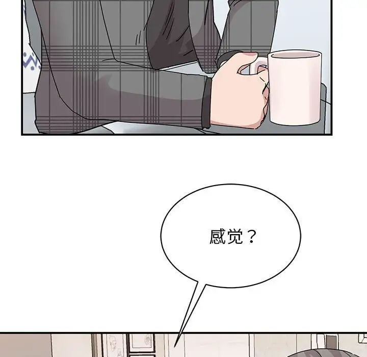 《我的完美缪斯》漫画 第34話