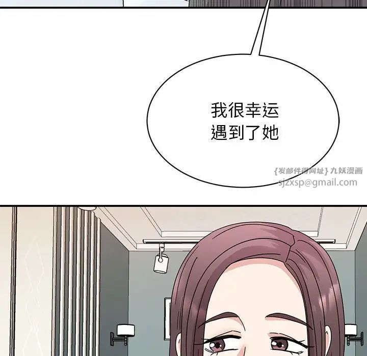 《我的完美缪斯》漫画 第34話