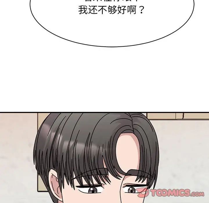 《我的完美缪斯》漫画 第34話