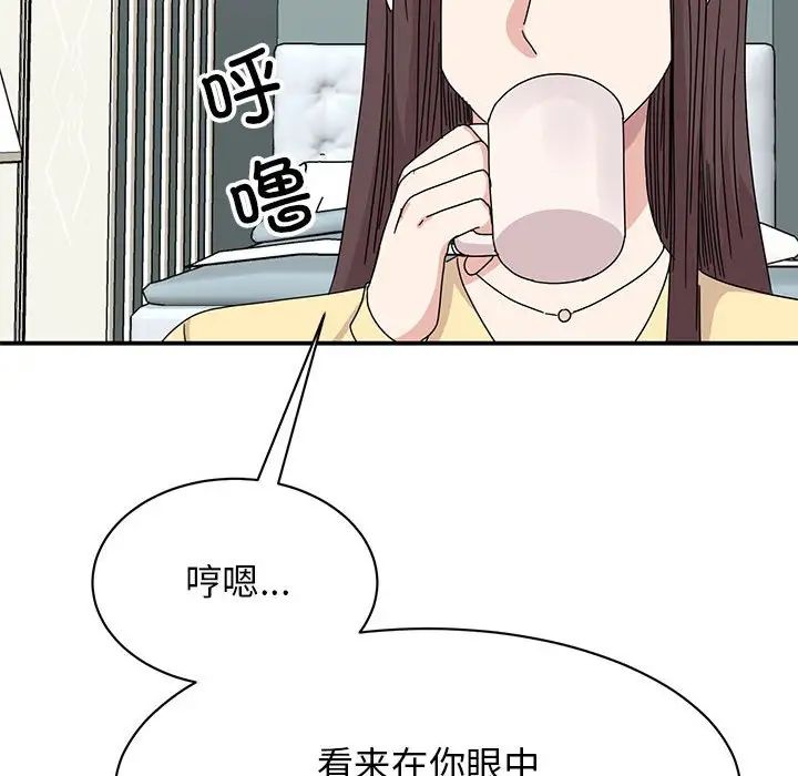 《我的完美缪斯》漫画 第34話