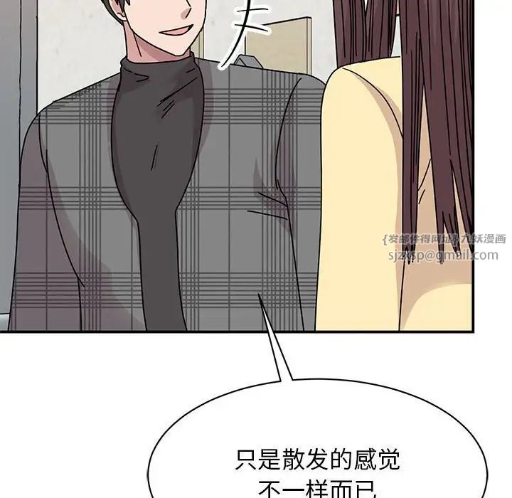 《我的完美缪斯》漫画 第34話
