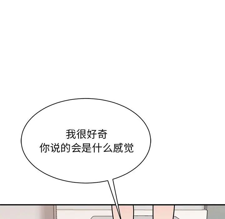 《我的完美缪斯》漫画 第34話