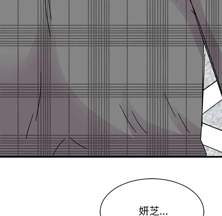 《我的完美缪斯》漫画 第34話
