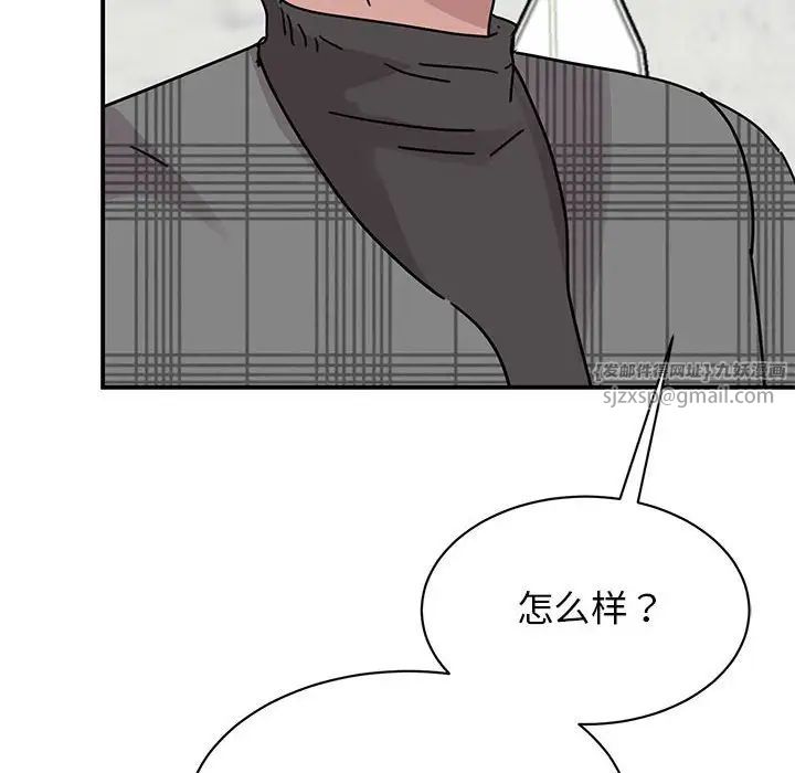《我的完美缪斯》漫画 第34話