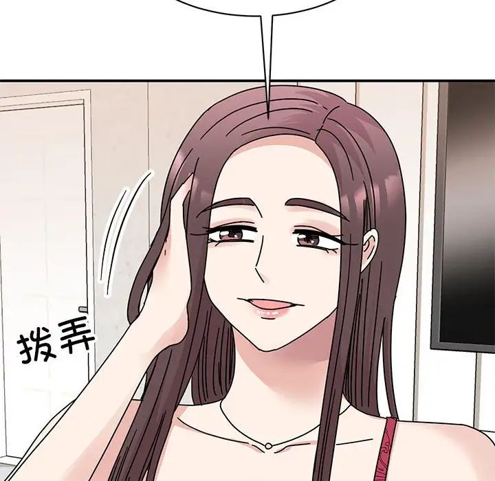 《我的完美缪斯》漫画 第34話