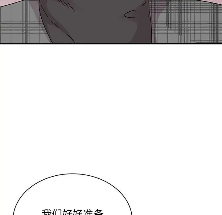 《我的完美缪斯》漫画 第34話