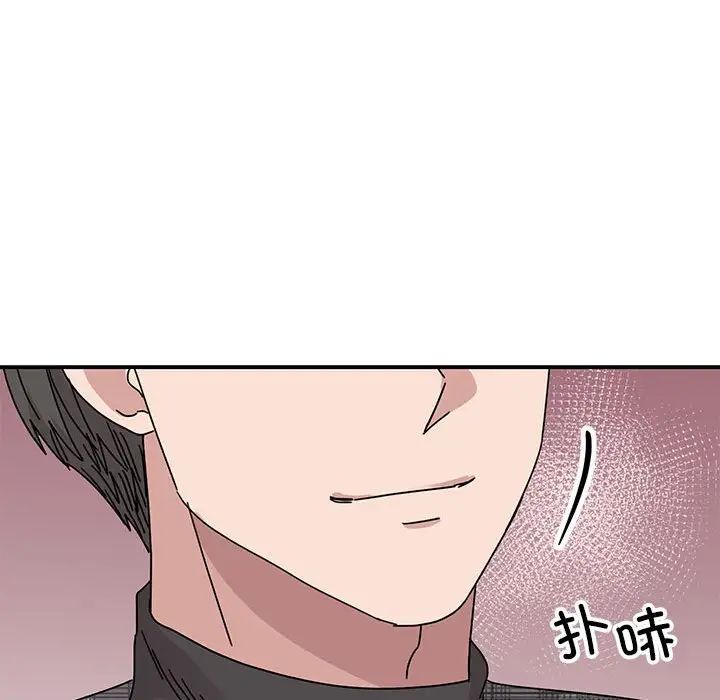 《我的完美缪斯》漫画 第34話