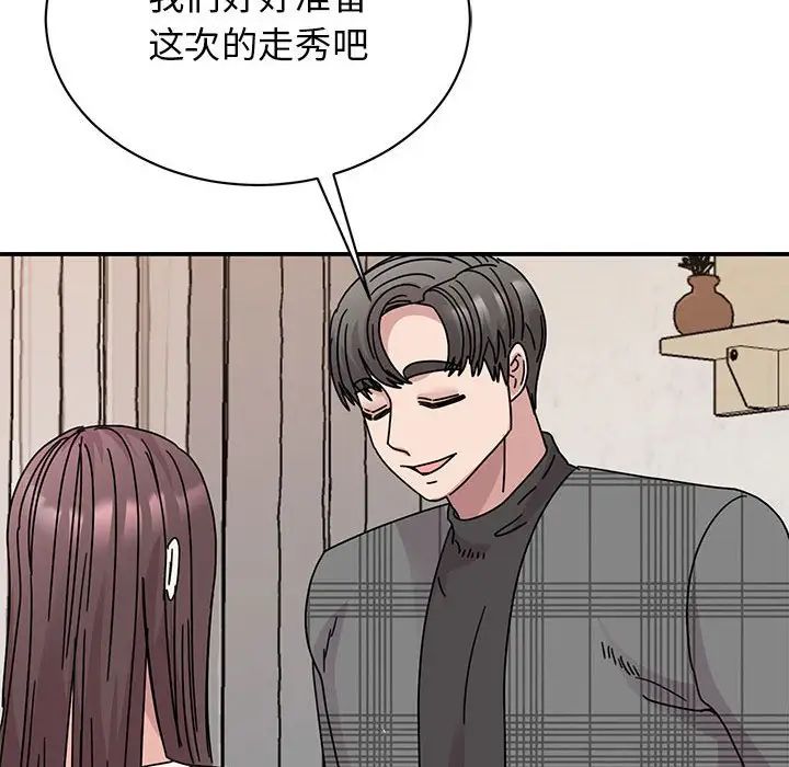 《我的完美缪斯》漫画 第34話