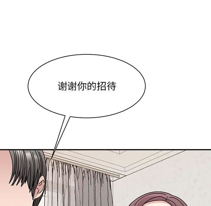 《我的完美缪斯》漫画 第34話