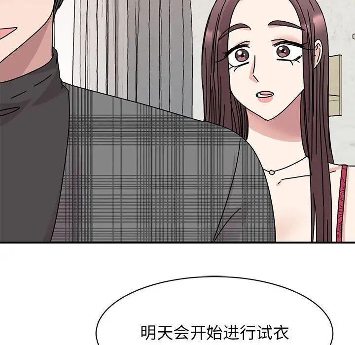 《我的完美缪斯》漫画 第34話