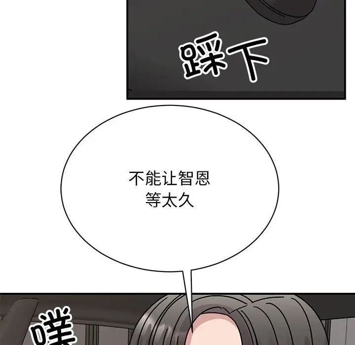 《我的完美缪斯》漫画 第34話