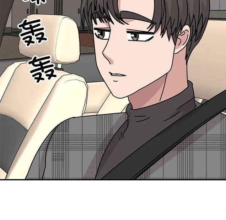 《我的完美缪斯》漫画 第34話
