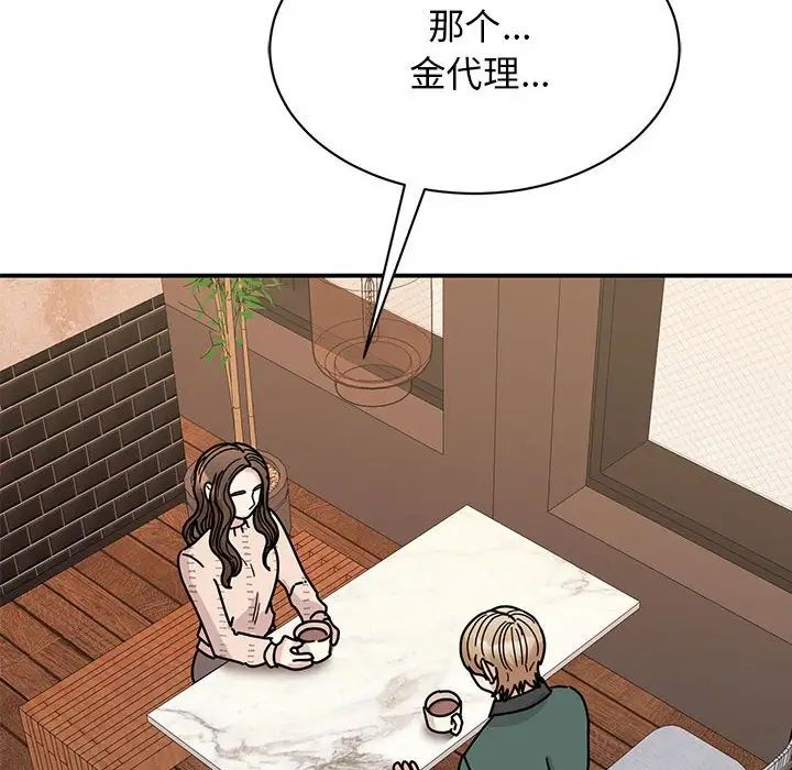 《我的完美缪斯》漫画 第34話