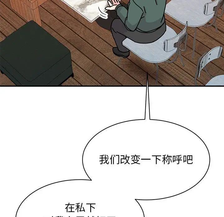 《我的完美缪斯》漫画 第34話