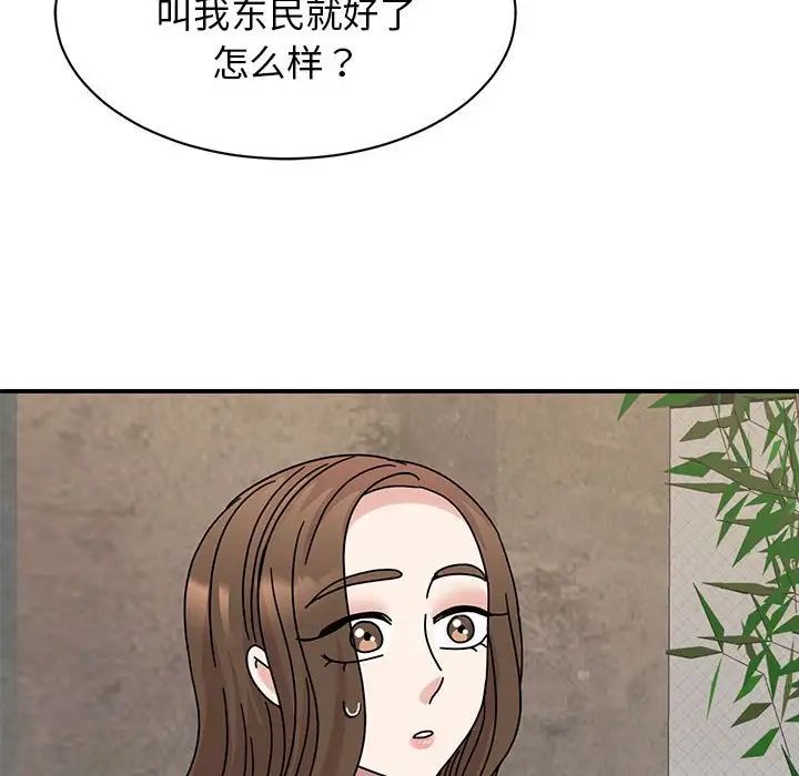 《我的完美缪斯》漫画 第34話
