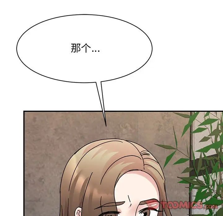 《我的完美缪斯》漫画 第34話