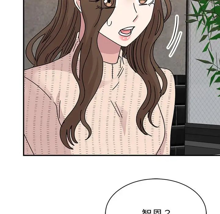 《我的完美缪斯》漫画 第34話